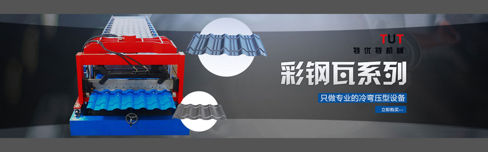 Wuxi Top-Grade Machinery Co., Ltd.
