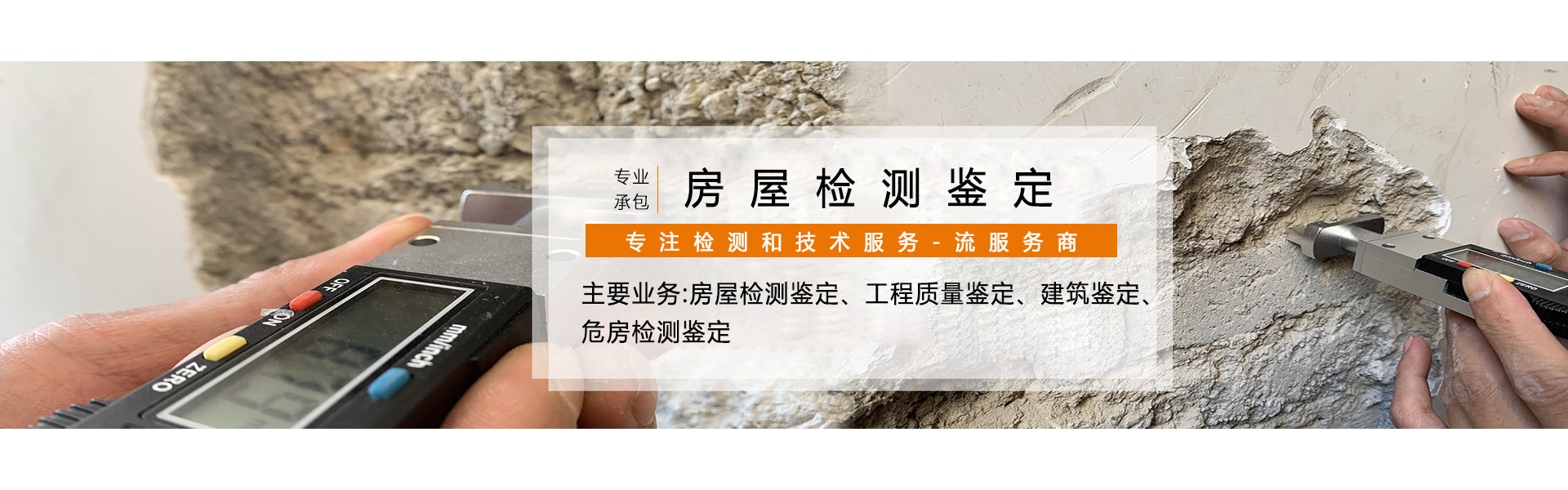 Hubei Yijian Construction Engineering Quality Inspection Co., Ltd. Chongqing Branch