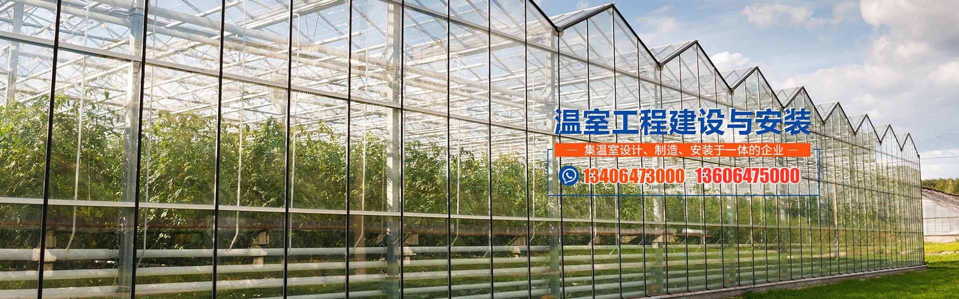 Qingzhou Sanyuan Greenhouse & Horticulture Engineering Co., Ltd.
