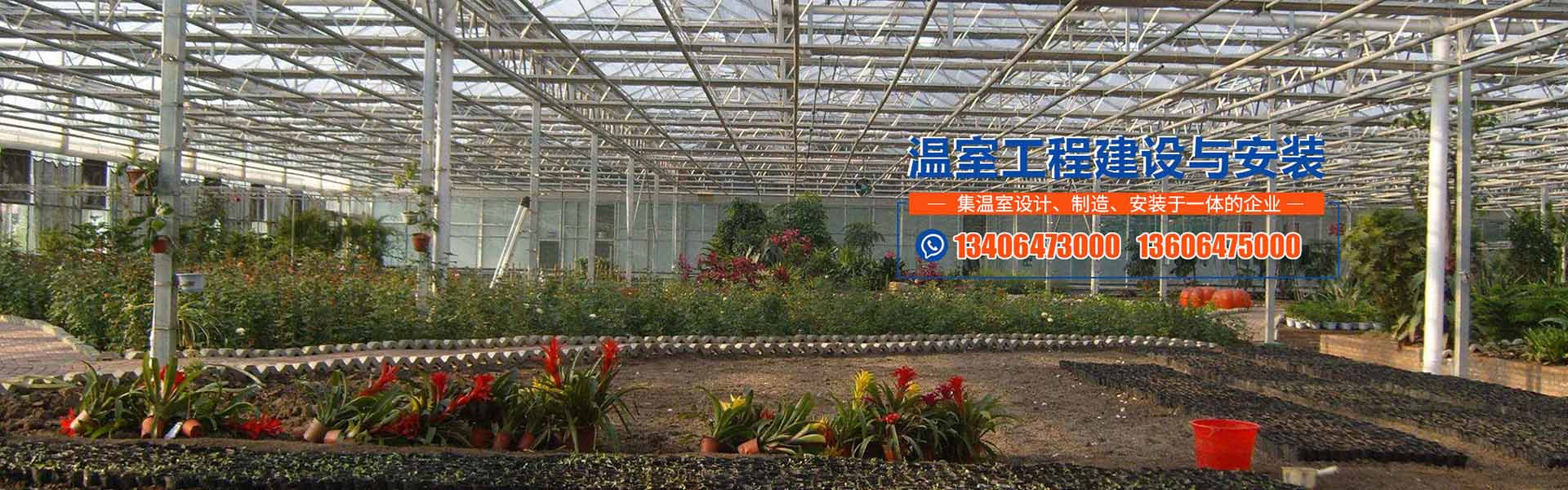 Qingzhou Sanyuan Greenhouse & Horticulture Engineering Co., Ltd.