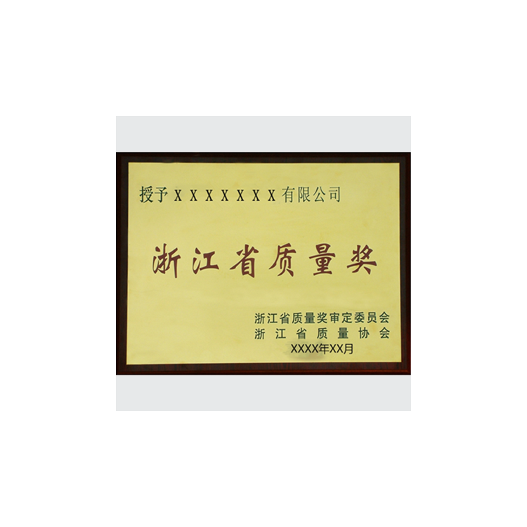 科技成果新产品