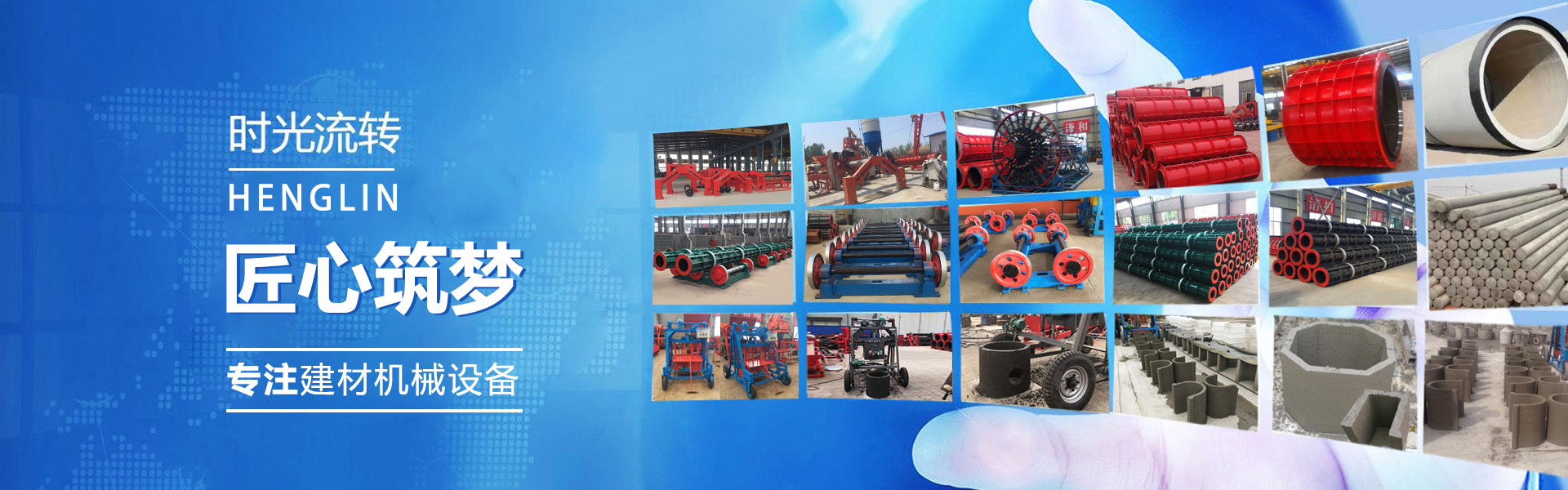 Qingzhou Henglin Building Materials Machinery Factory