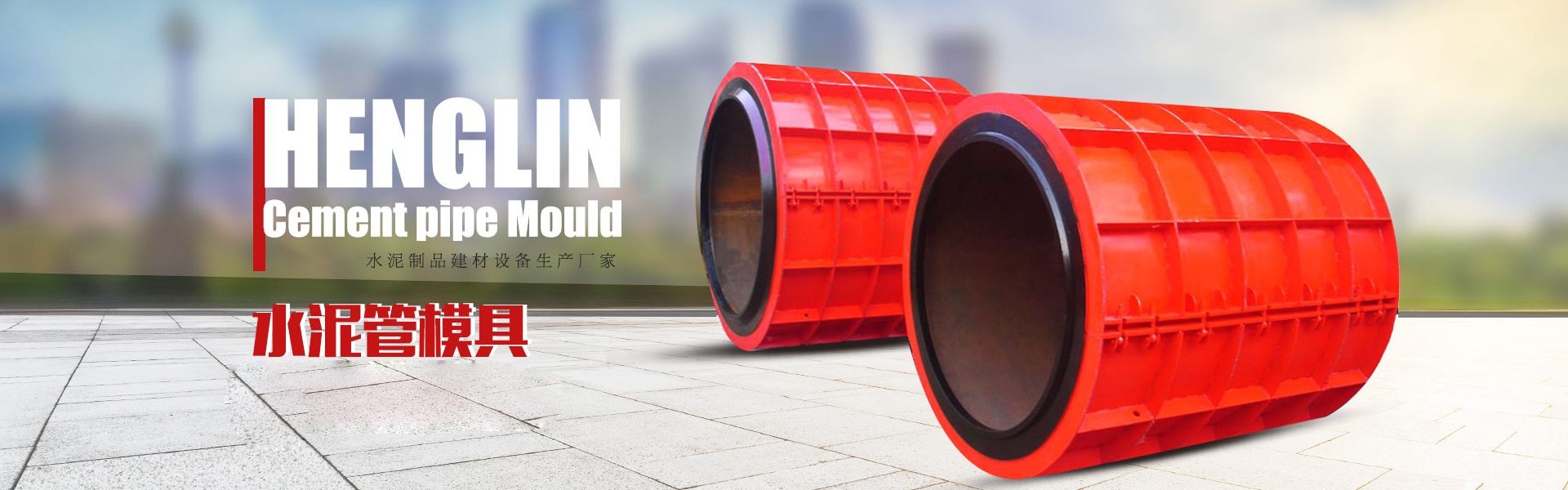 Qingzhou Henglin Building Materials Machinery Factory