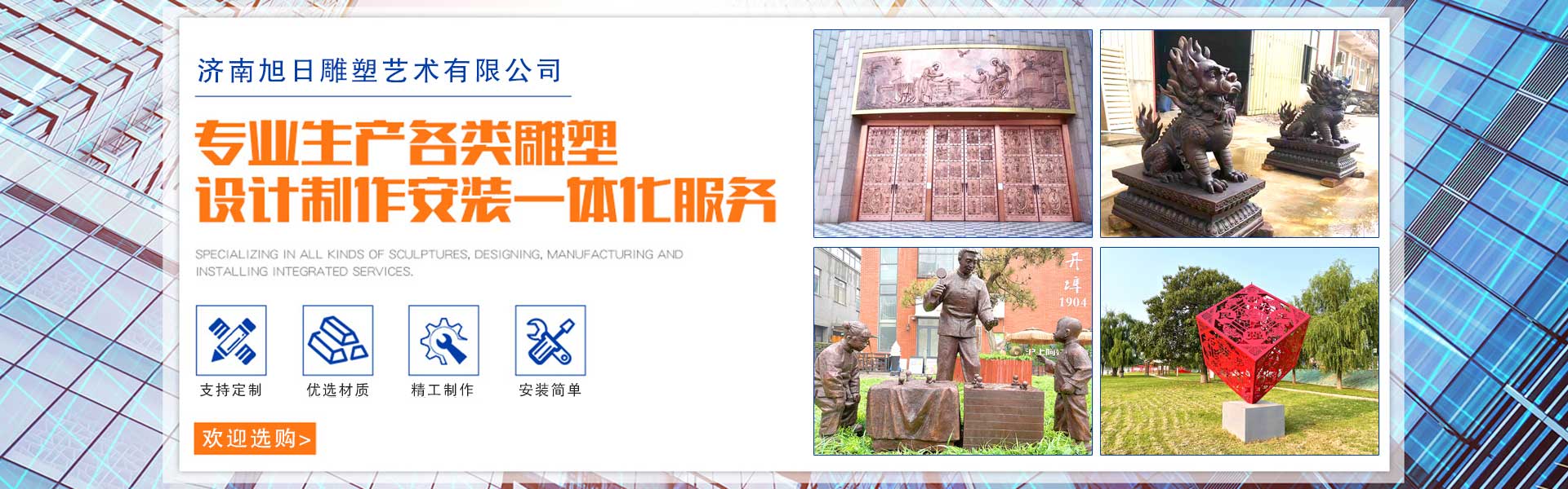 Jinan Xurui Sculpture Art Co., Ltd.