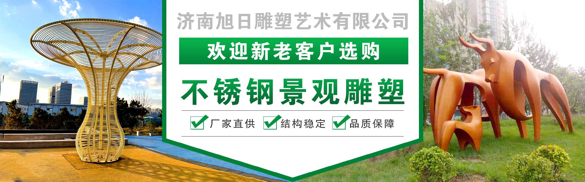 Jinan Xurui Sculpture Art Co., Ltd.