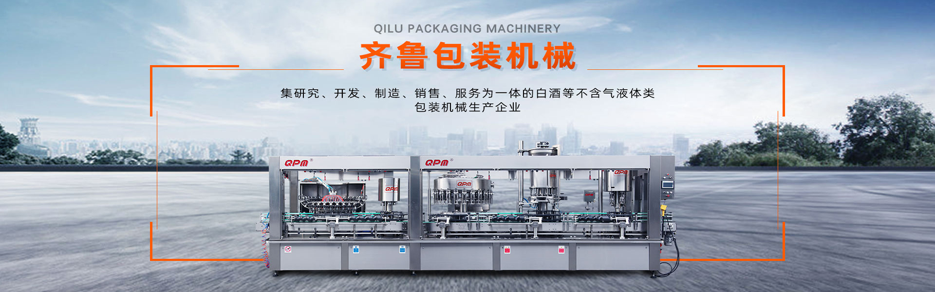 Qingzhou Qilu Packaging Machinery Co., Ltd.