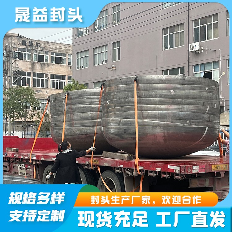 封头 椭圆封头 304封头 晟益封头 欢迎咨询