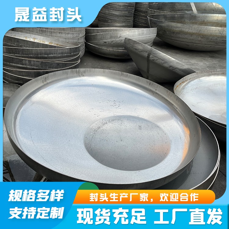 碳钢管帽 封头 不锈钢 冲压 椭圆 晟益封头 欢迎咨询