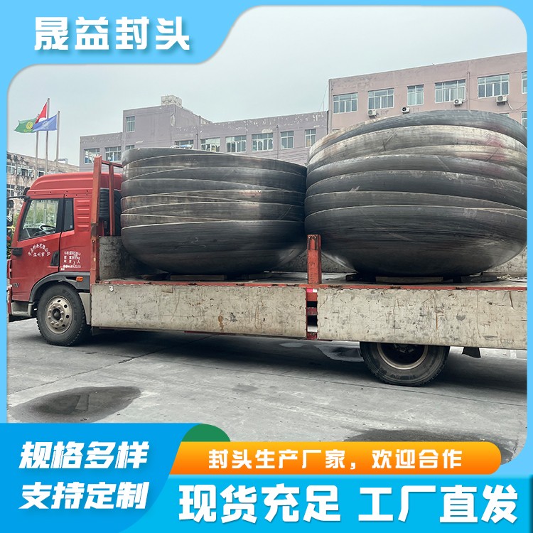 304不锈钢封头 大口径316L材质管帽 库存充足 晟益封头