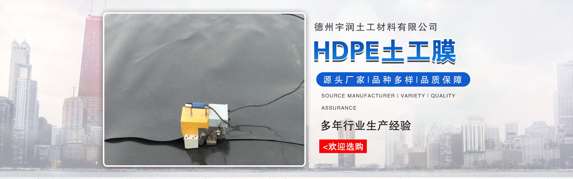 Dezhou YuRun Geotechnical Materials Co., Ltd.