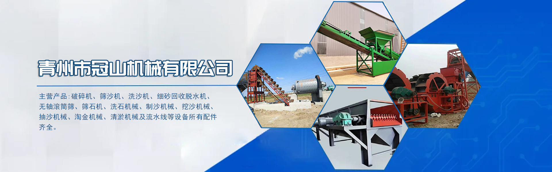 Qingzhou Guanshan Machinery Co., Ltd.