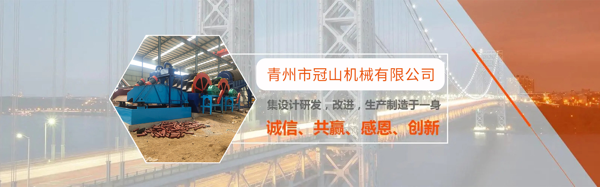 Qingzhou Guanshan Machinery Co., Ltd.