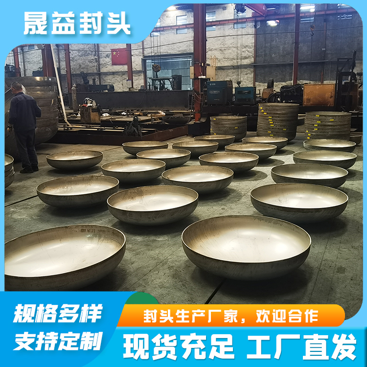 厚壁蝶形封头 不锈钢封头 304封头 晟益封头 欢迎咨询