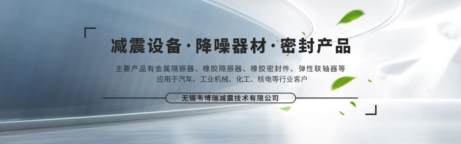 Wuxi Weibo Technology Co., Ltd.