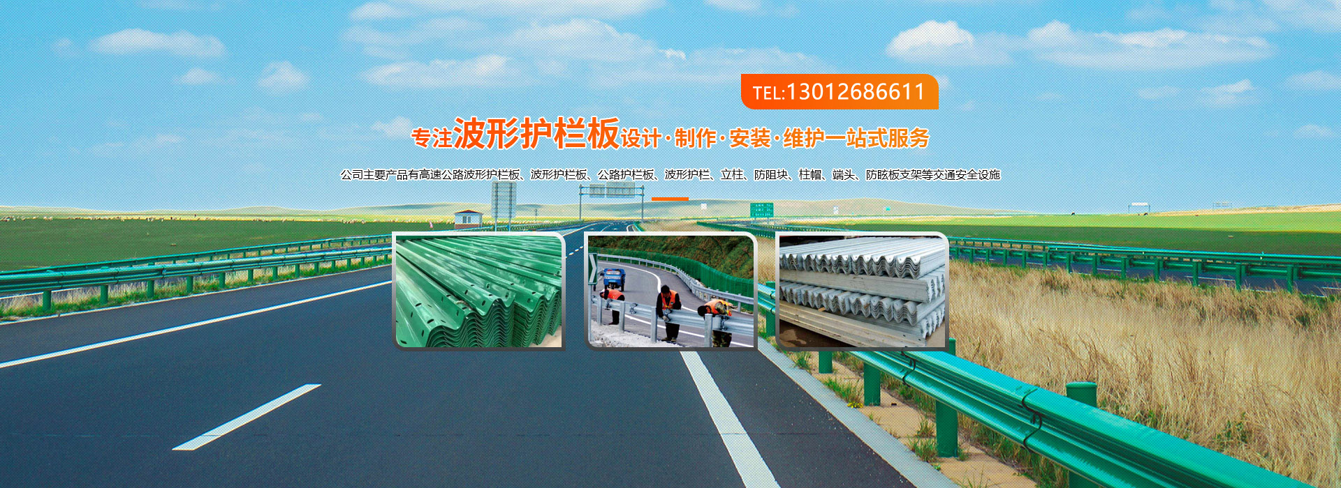 Shandong Yutai Traffic Facilities Co., Ltd.