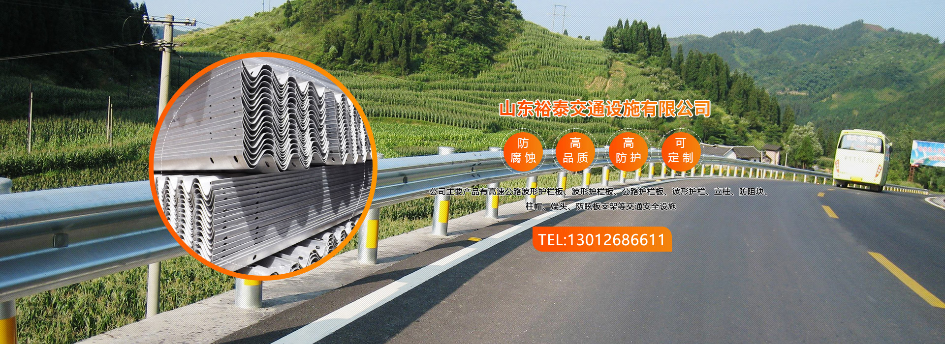 Shandong Yutai Traffic Facilities Co., Ltd.