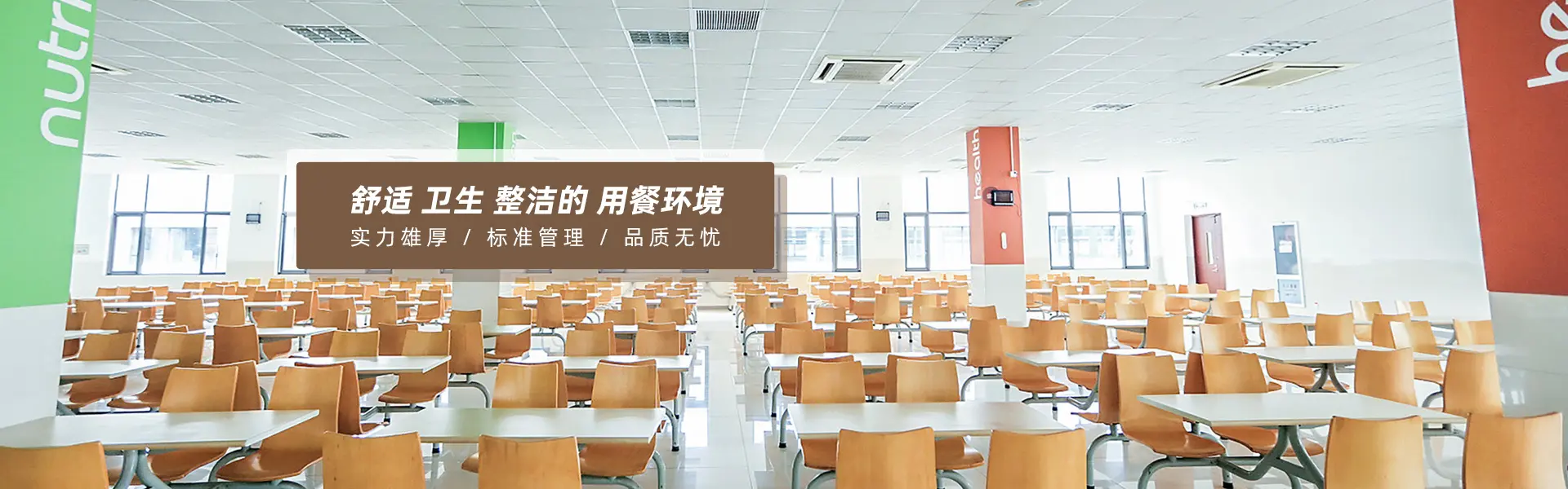 Hunan Jinmeida Catering Management Co., Ltd.