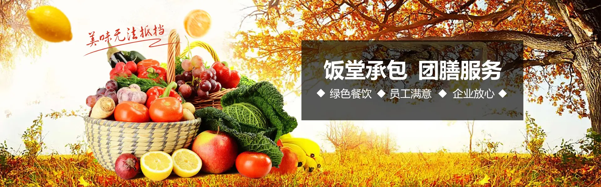 Hunan Jinmeida Catering Management Co., Ltd.