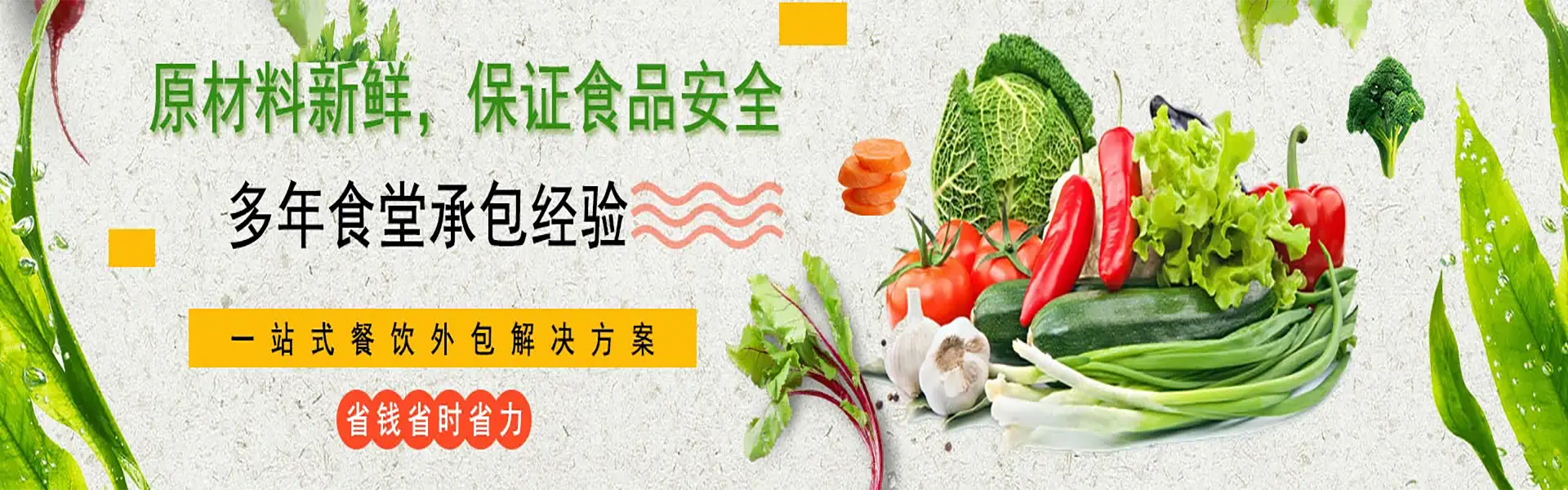 Hunan Jinmeida Catering Management Co., Ltd.