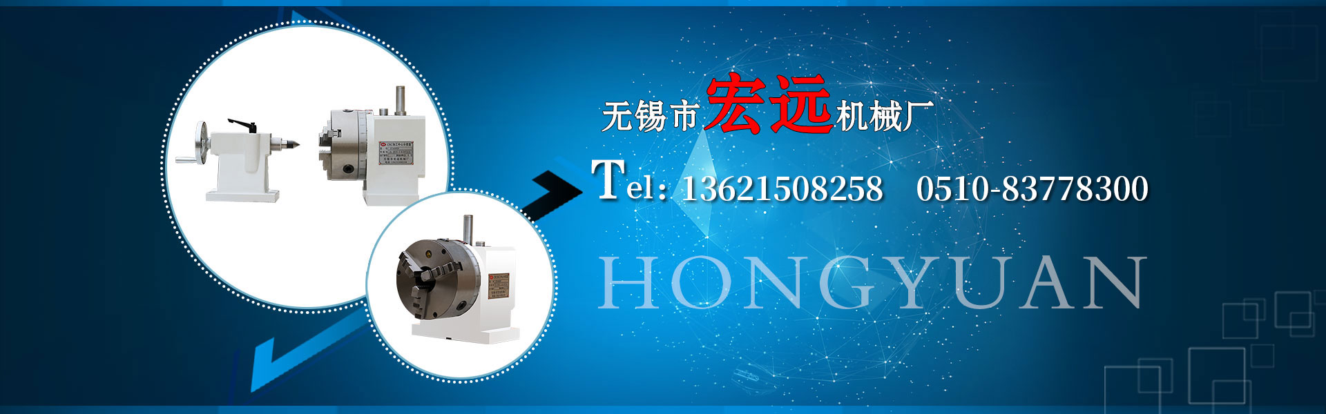 Wuxi Hongyuan Machinery Factory