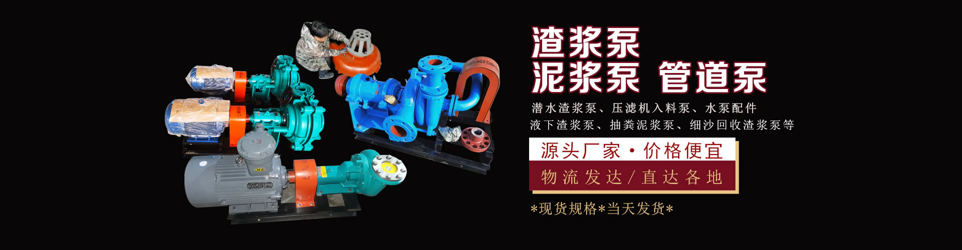 河北聚盛泵业有限公司