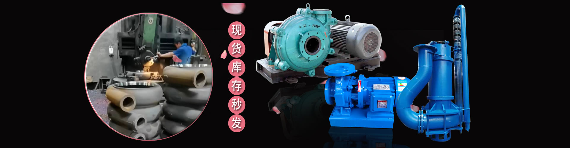 河北聚盛泵业有限公司