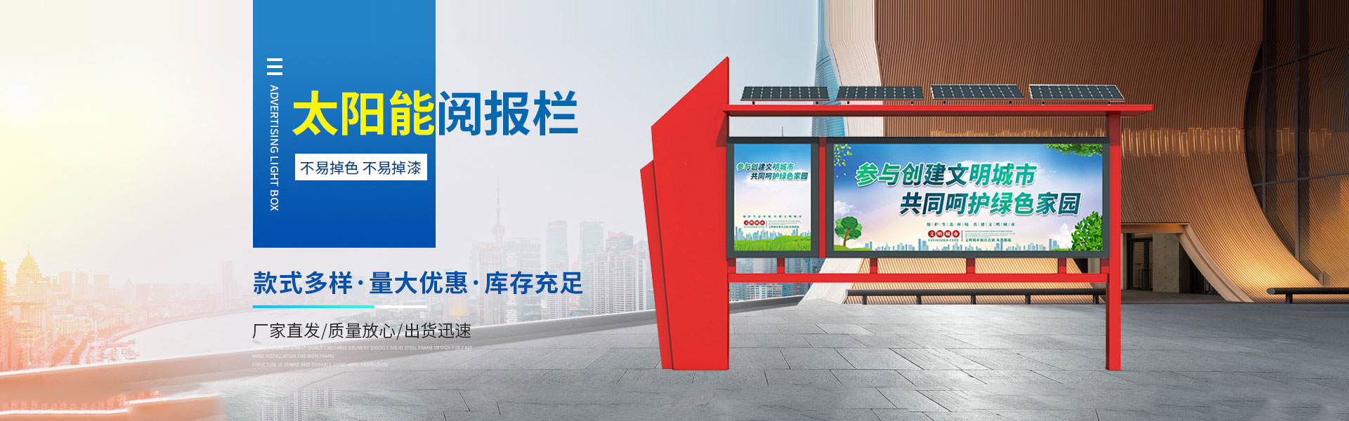 宿迁市金盛广告设备有限公司