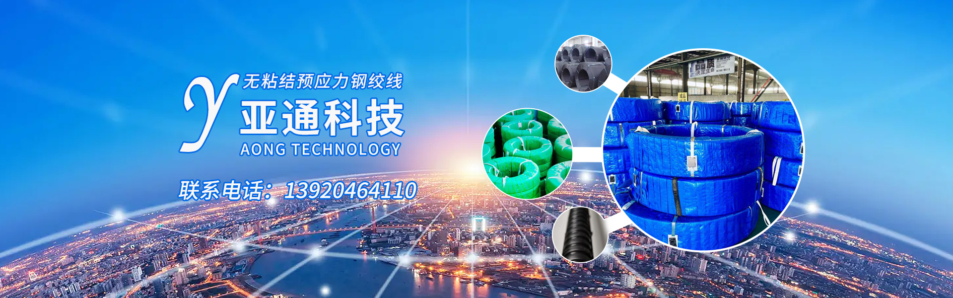 Tianjin Yataong Technology Development Co., Ltd.