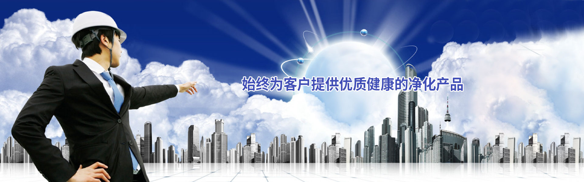 Jiangsu Honghao Purification Engineering Co., Ltd.