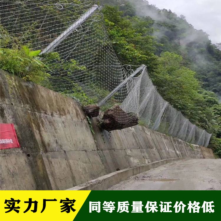 现货边坡防护网矿山防护网山体绞索