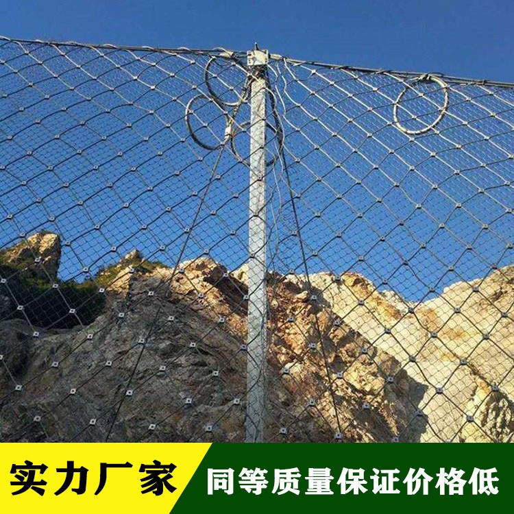 柔性边坡防护网防落石菱形钢丝绳网矿山防护网绿化边坡防护网
