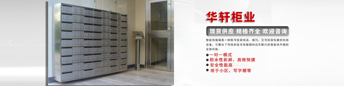 Hebei Huaxuan Cabinet Co., Ltd.