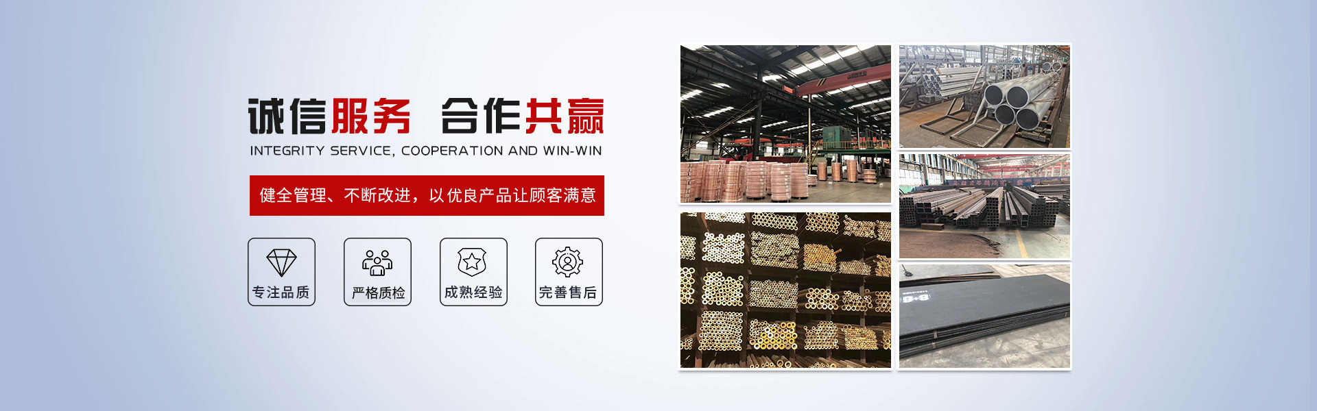 Shandong Chenghe Metal Products Co., Ltd.