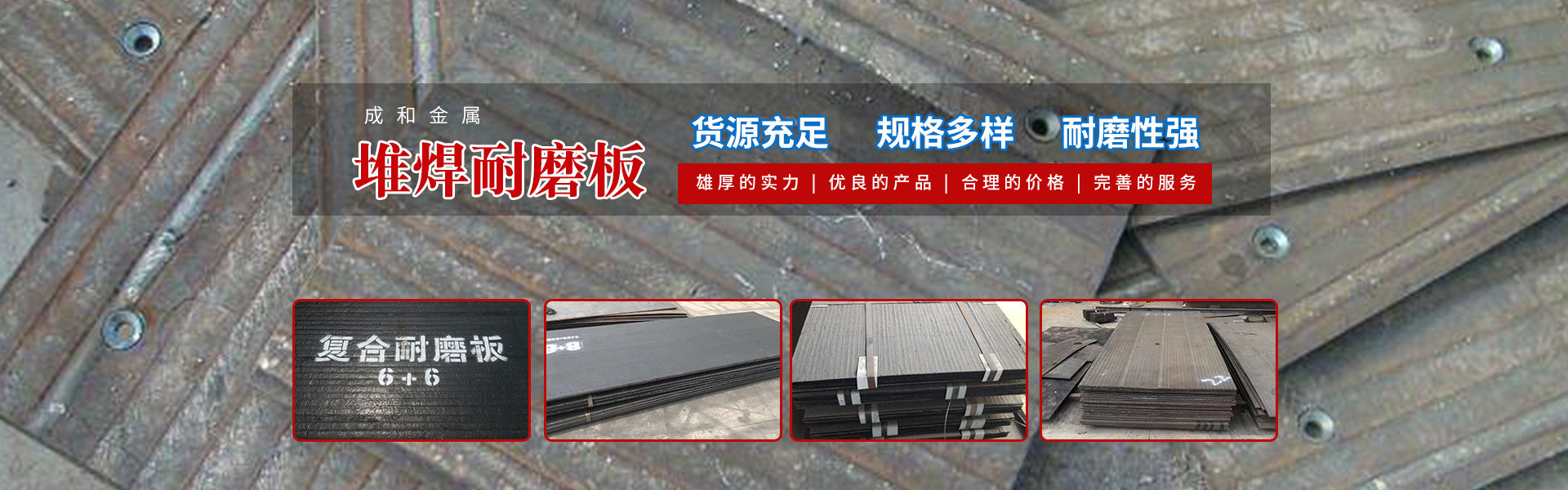 Shandong Chenghe Metal Products Co., Ltd.