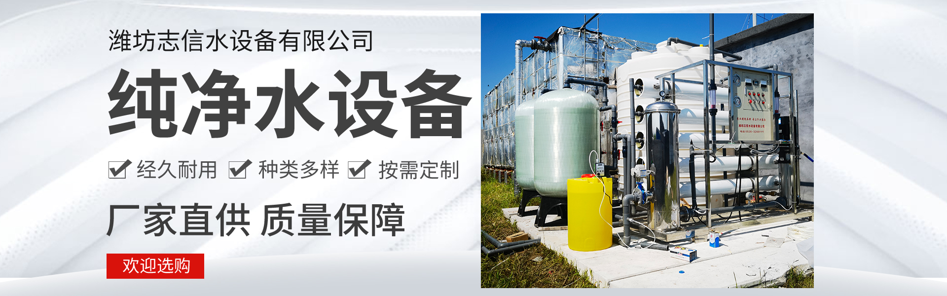 Weifang Zhixin Water Equipment Co., Ltd.