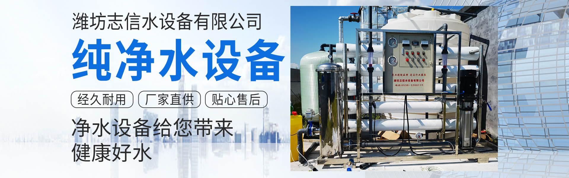Weifang Zhixin Water Equipment Co., Ltd.