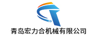 Qingdao Honglihe Machinery Co., Ltd.