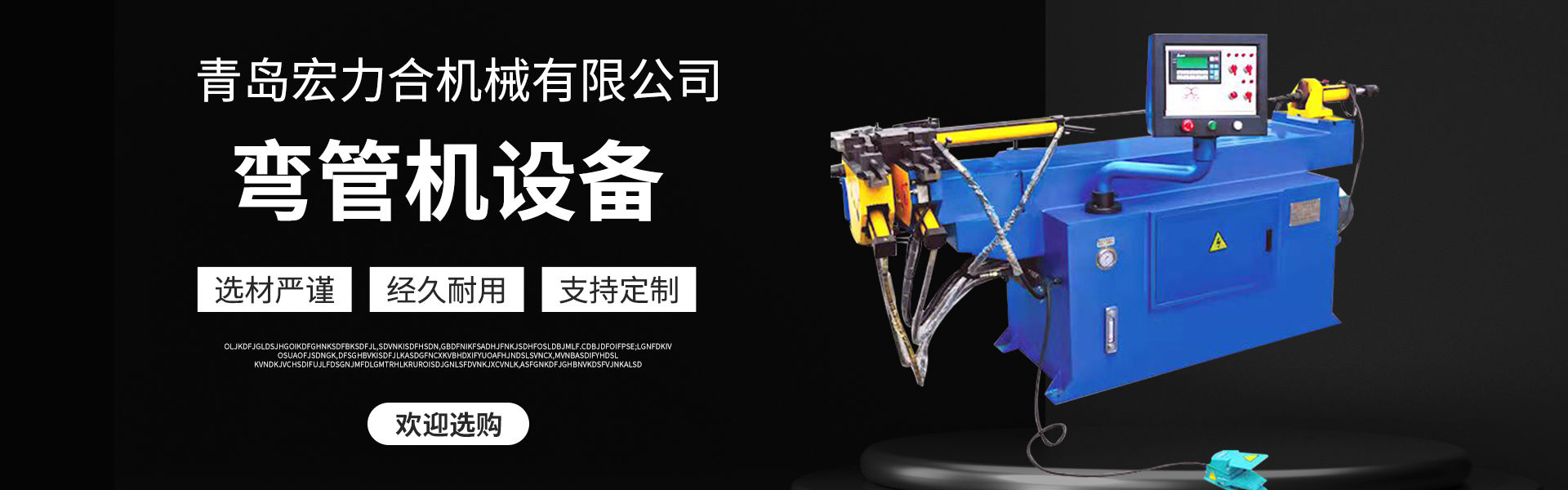 Qingdao Honglihe Machinery Co., Ltd.