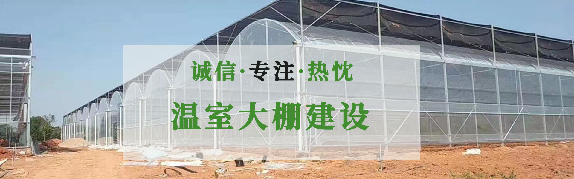 Qingzhou Xinchuang Greenhouse and Landscape Engineering Co., Ltd.