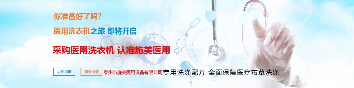 Taizhou Shimei Medical Equipment Co., Ltd.
