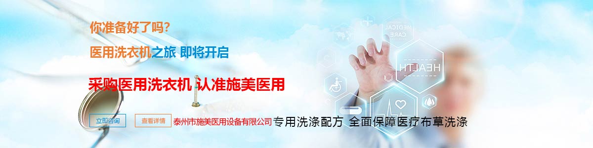Taizhou Shimei Medical Equipment Co., Ltd.