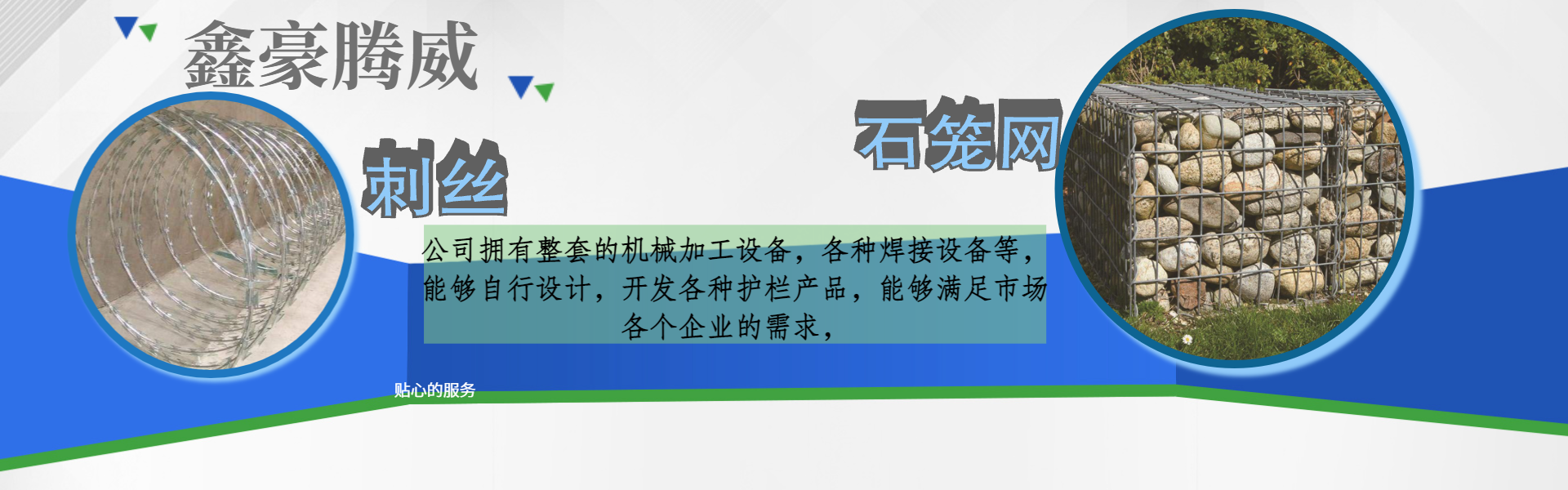 Xinjiang XinhaoTengwei Metal Products Co., Ltd.