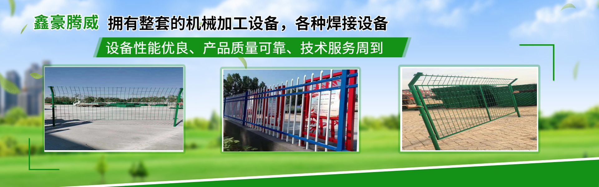 Xinjiang XinhaoTengwei Metal Products Co., Ltd.