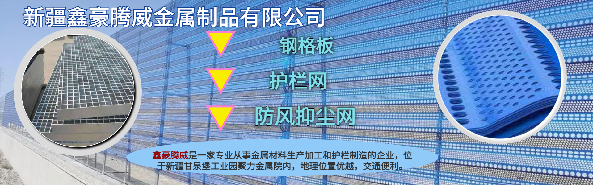 Xinjiang XinhaoTengwei Metal Products Co., Ltd.