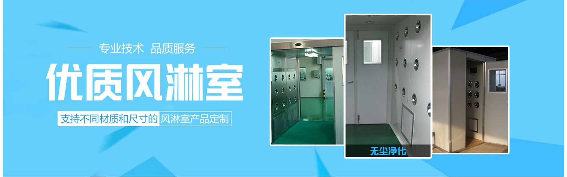 Shandong Lu Jie Purification Engineering Co., Ltd.