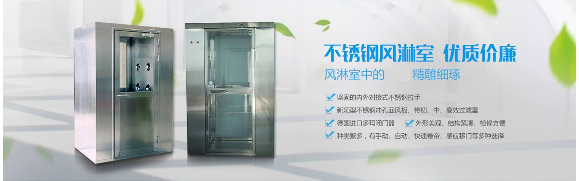 Shandong Lu Jie Purification Engineering Co., Ltd.