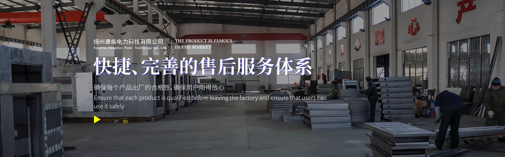 Yangzhou Kangchai Power Technology Co., Ltd.