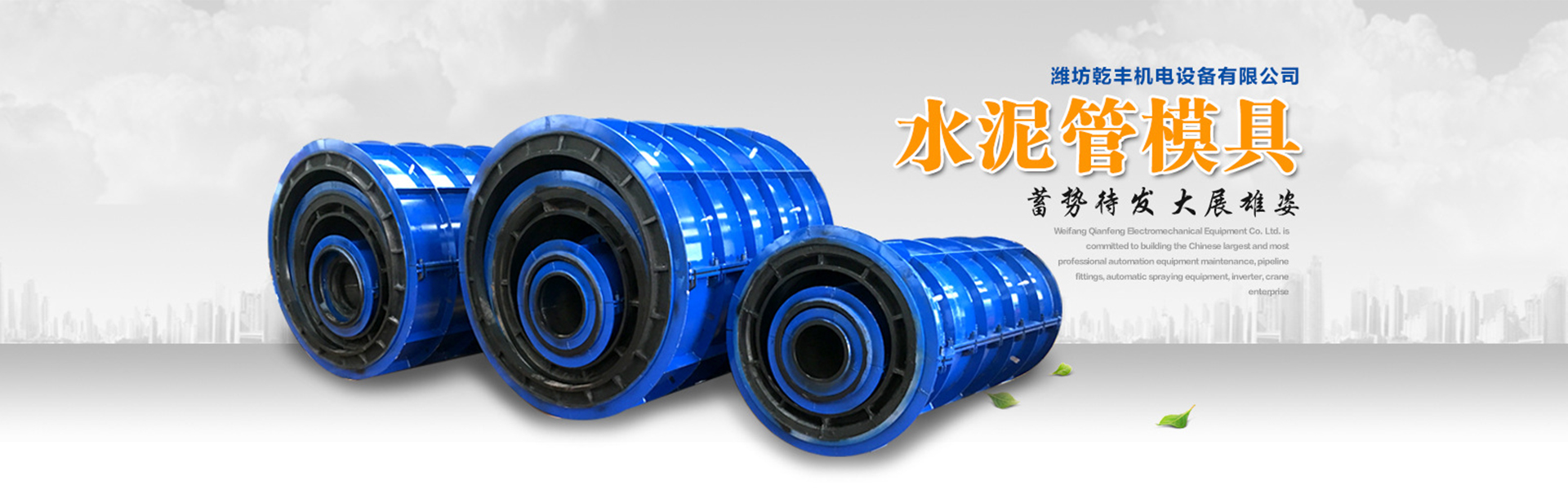 Wafu Qianfeng Electromechanical Equipment Co., Ltd.