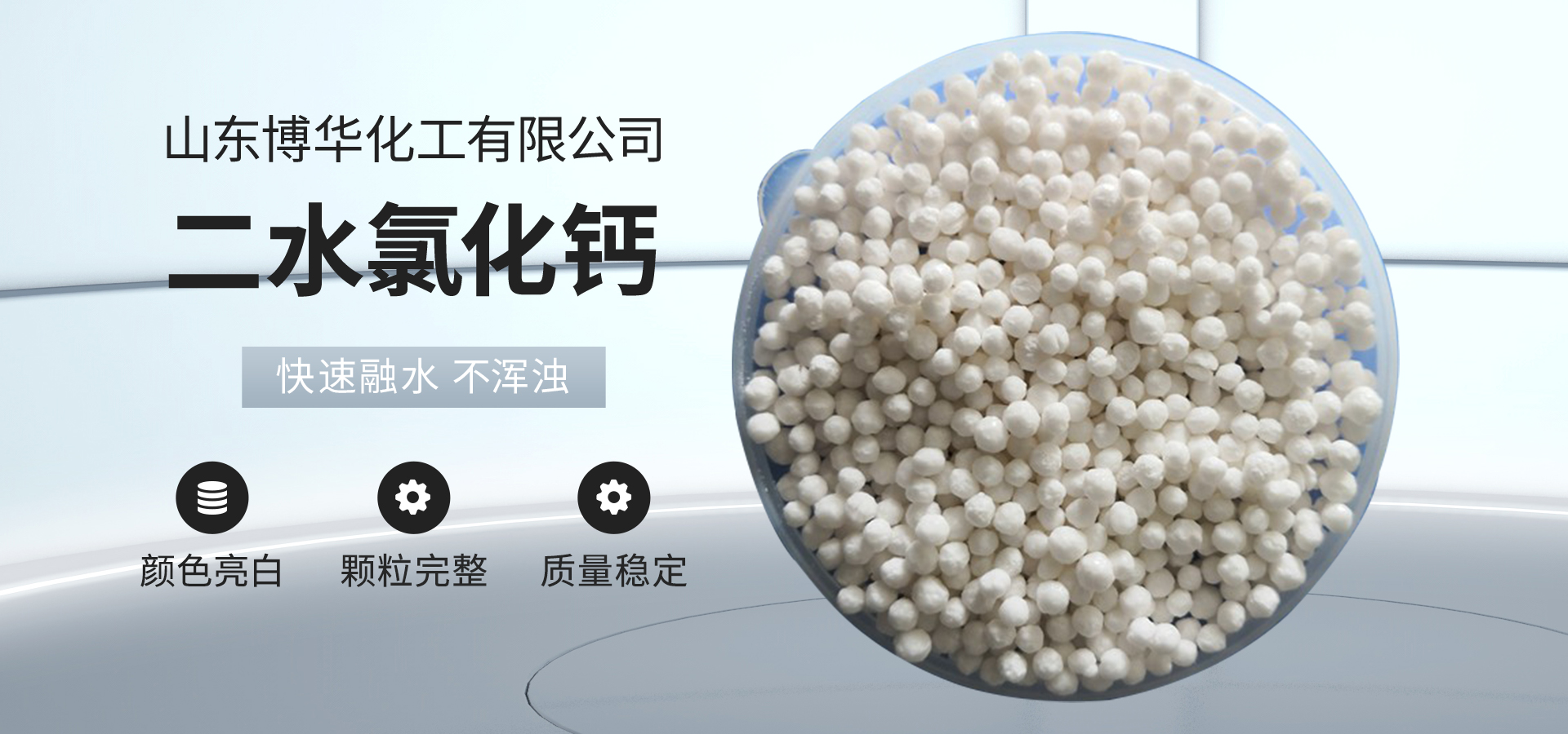 Shandong Bohua Chemical Co., Ltd.