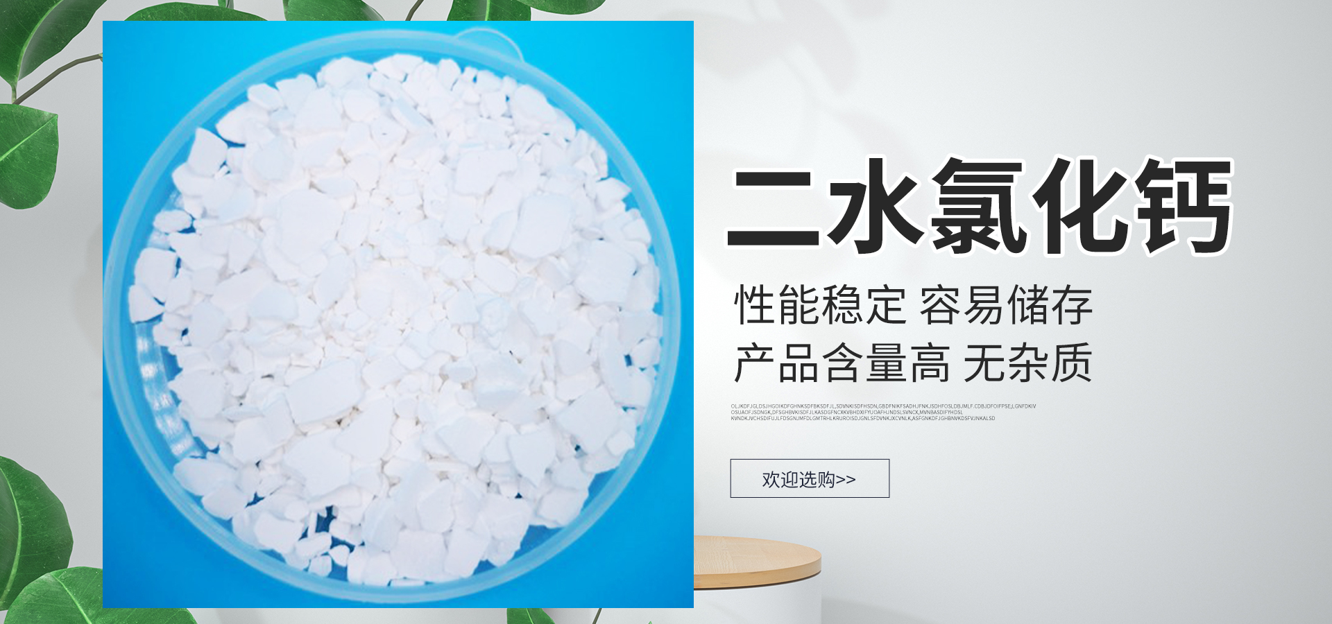 Shandong Bohua Chemical Co., Ltd.